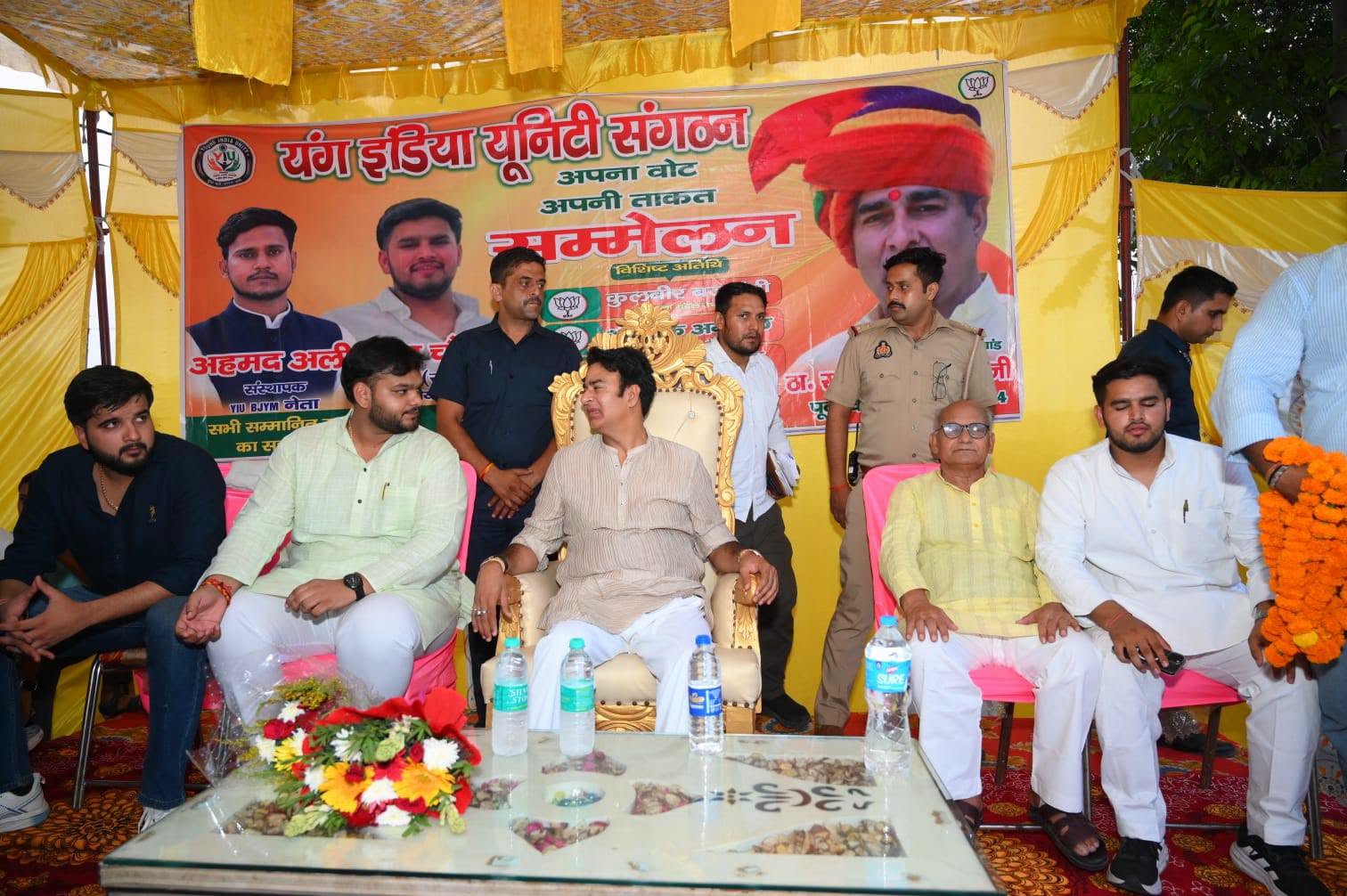 जनसेवा का पल