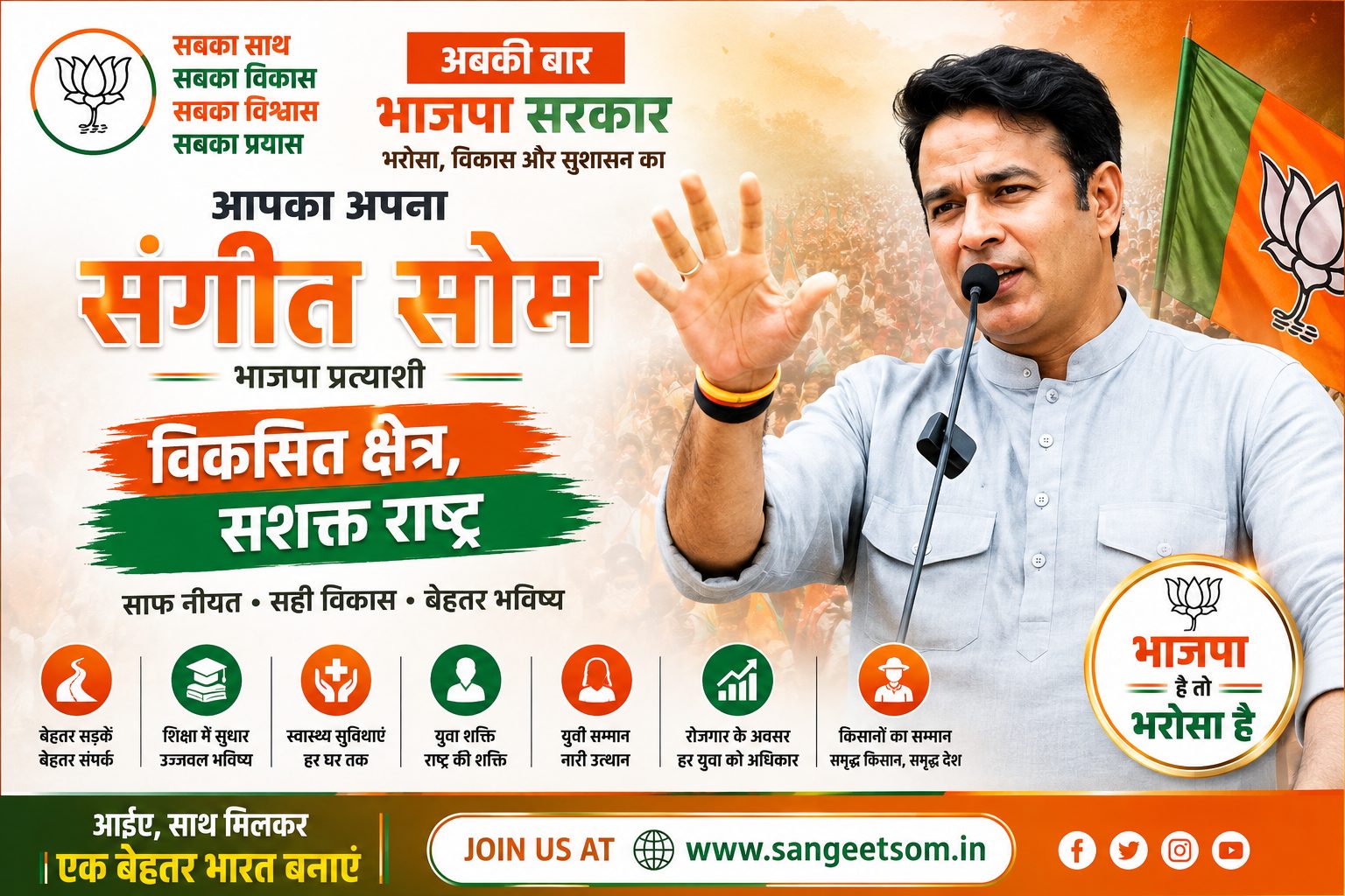अभियान वॉलपेपर