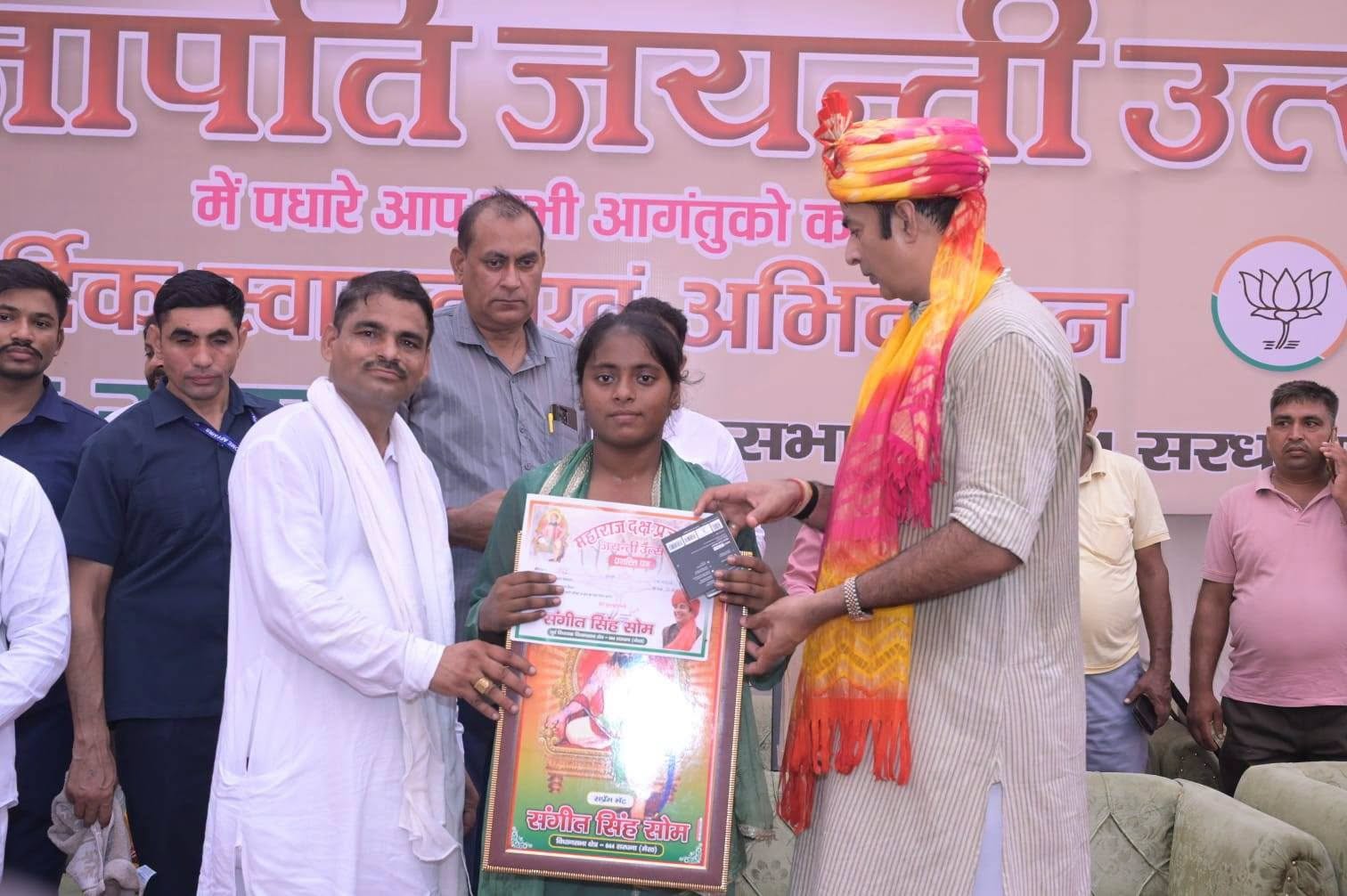 जनसेवा का पल
