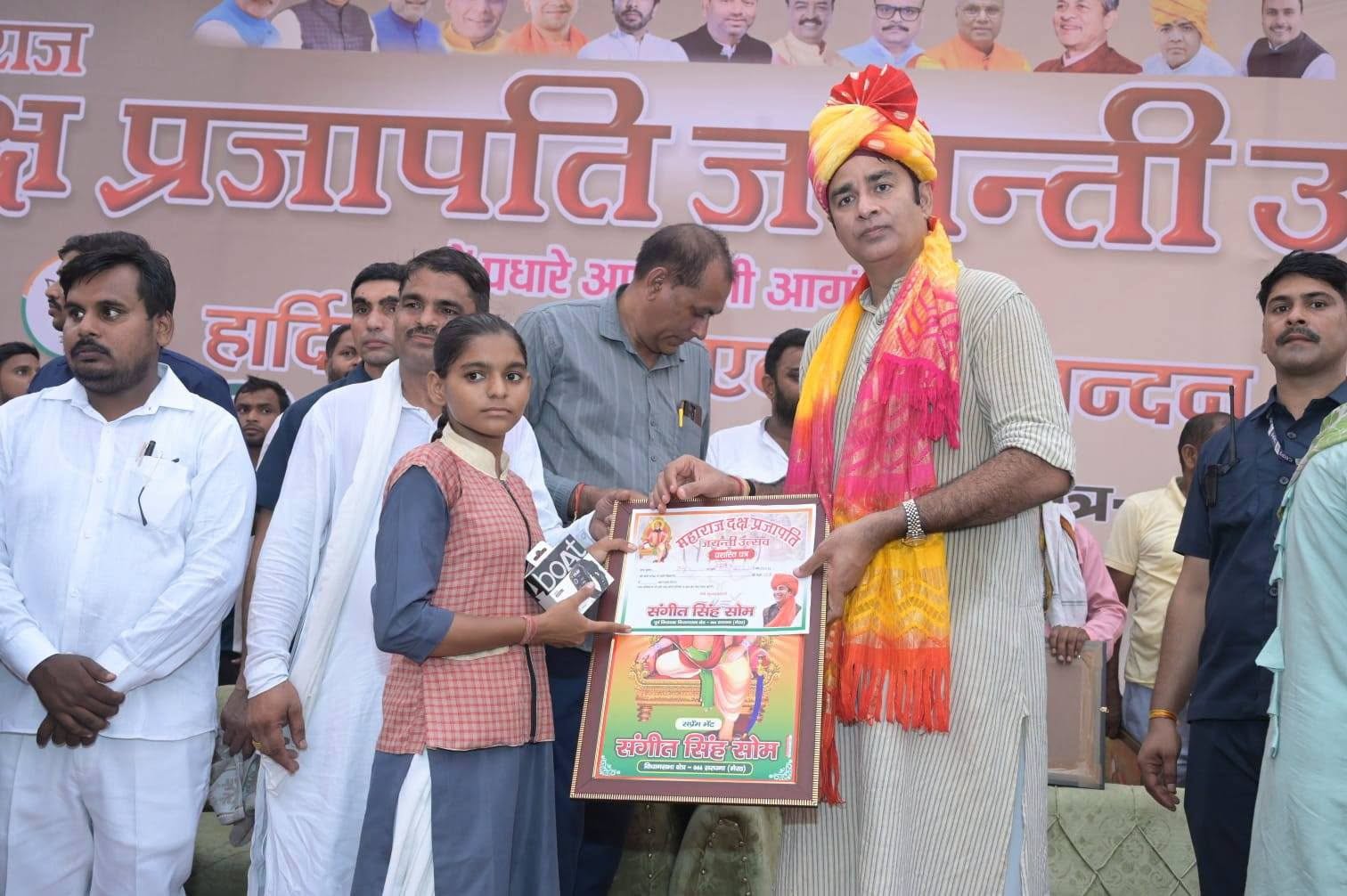 जनसेवा का पल