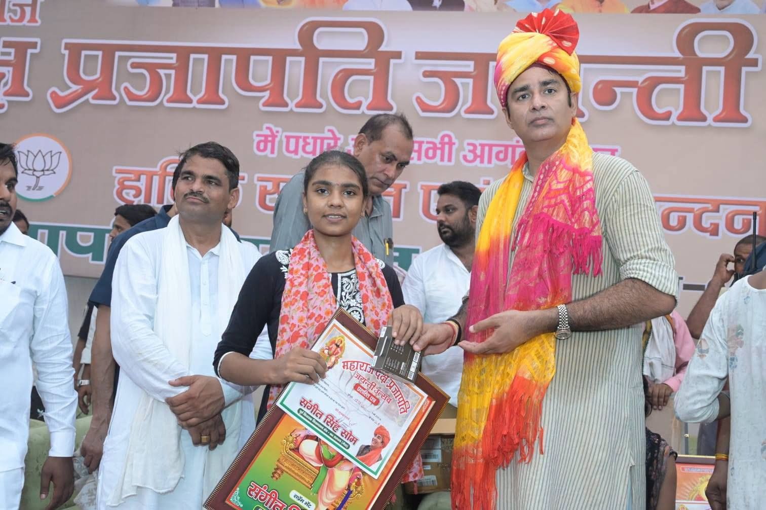 जनसेवा का पल