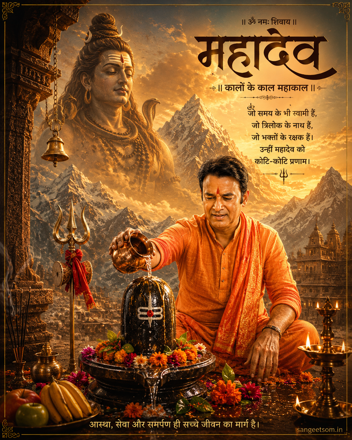 अभियान पोस्टर