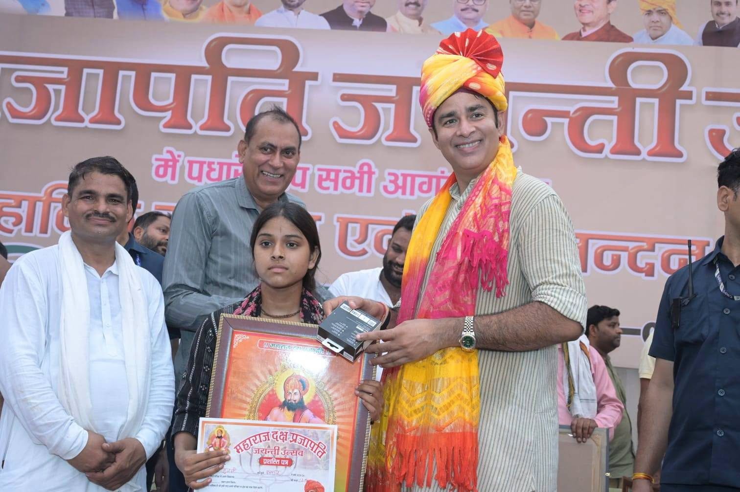 जनसेवा का पल