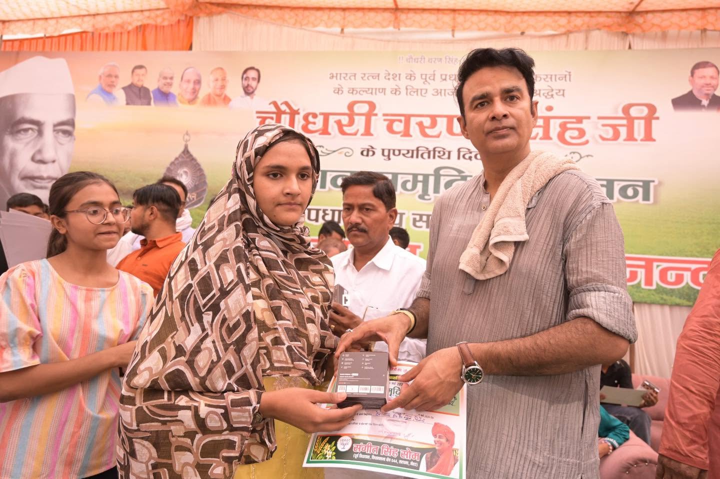 जनसेवा का पल