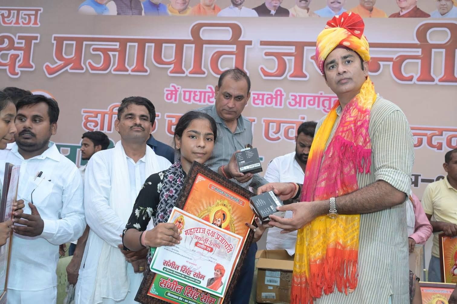 जनसेवा का पल