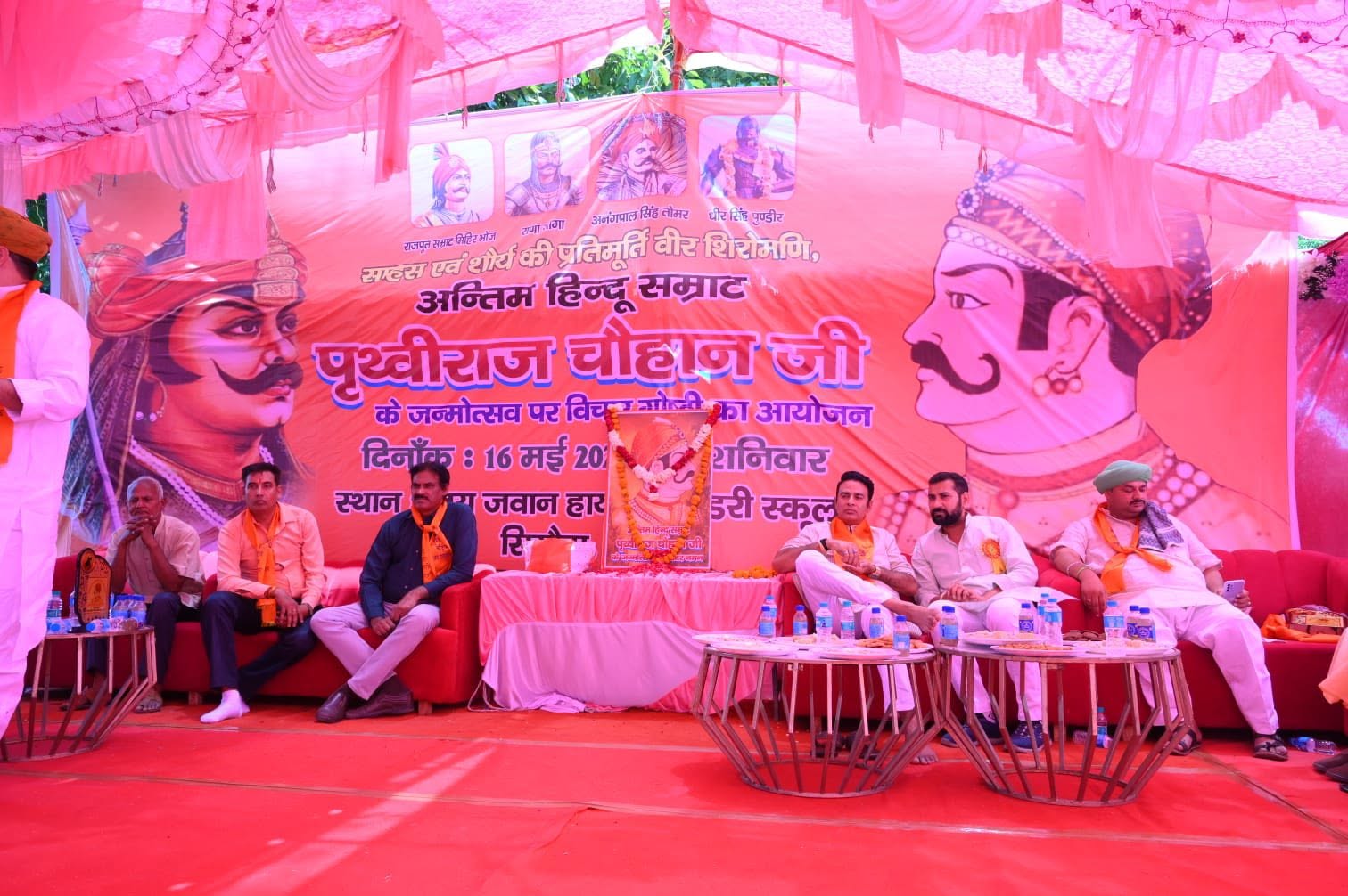 जनसेवा का पल