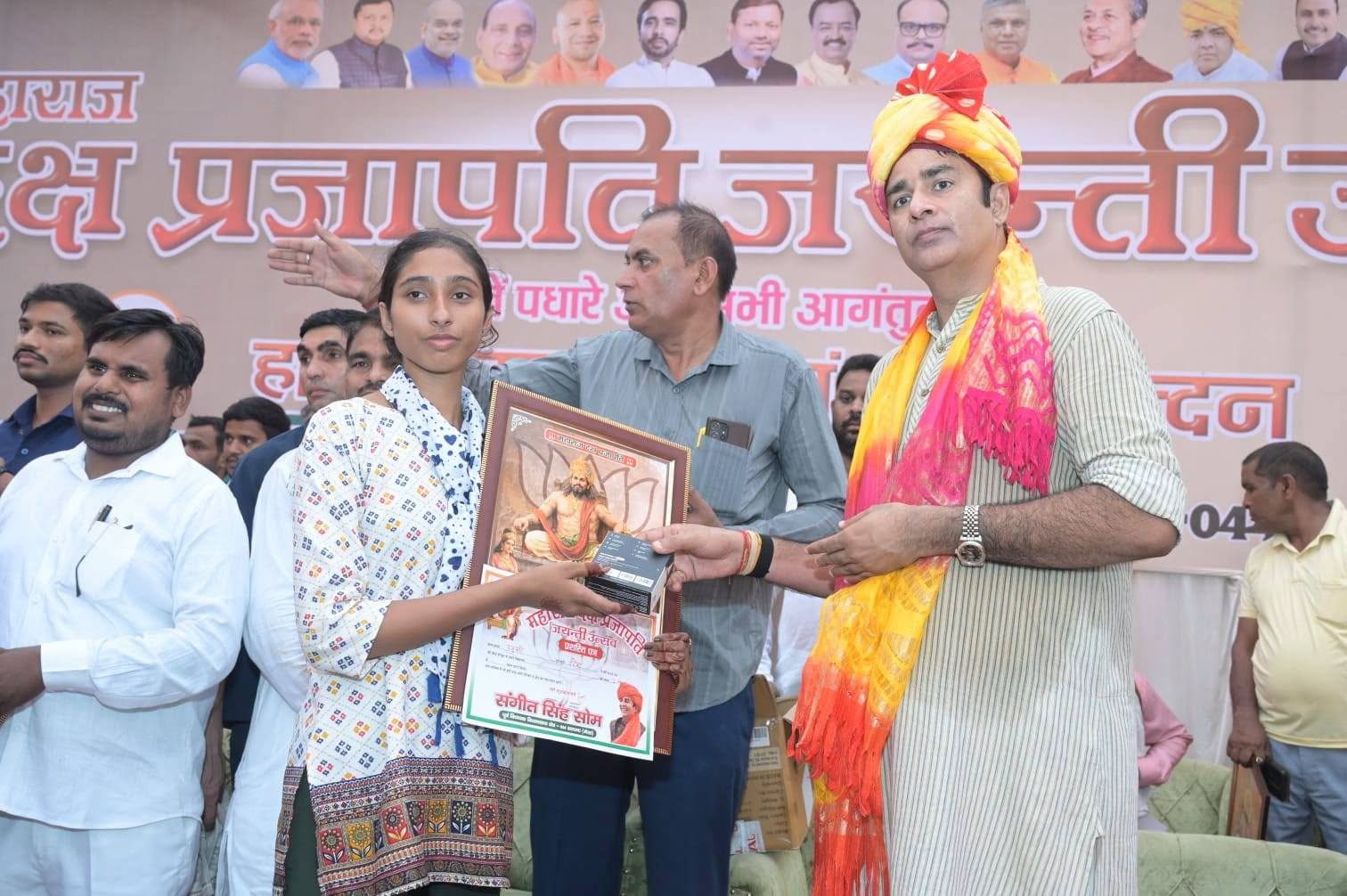 जनसेवा का पल