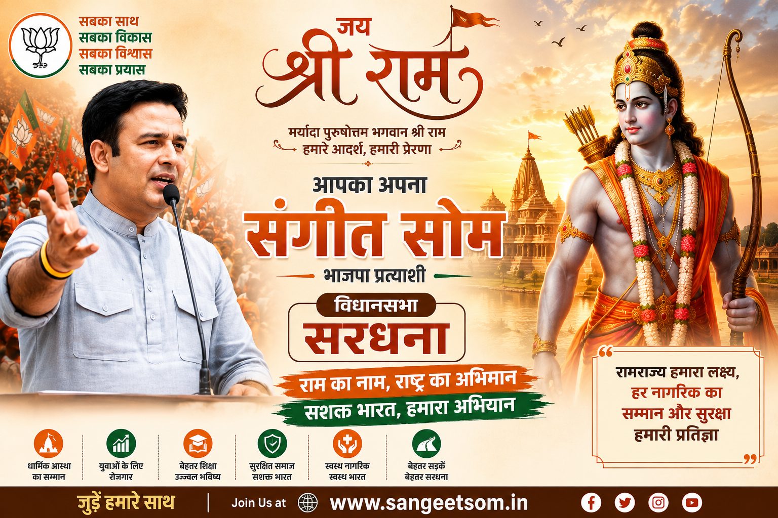 अभियान वॉलपेपर