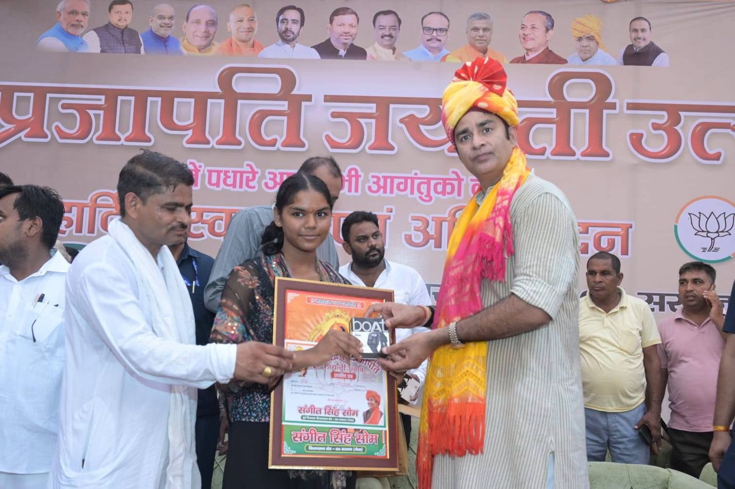 जनसेवा का पल