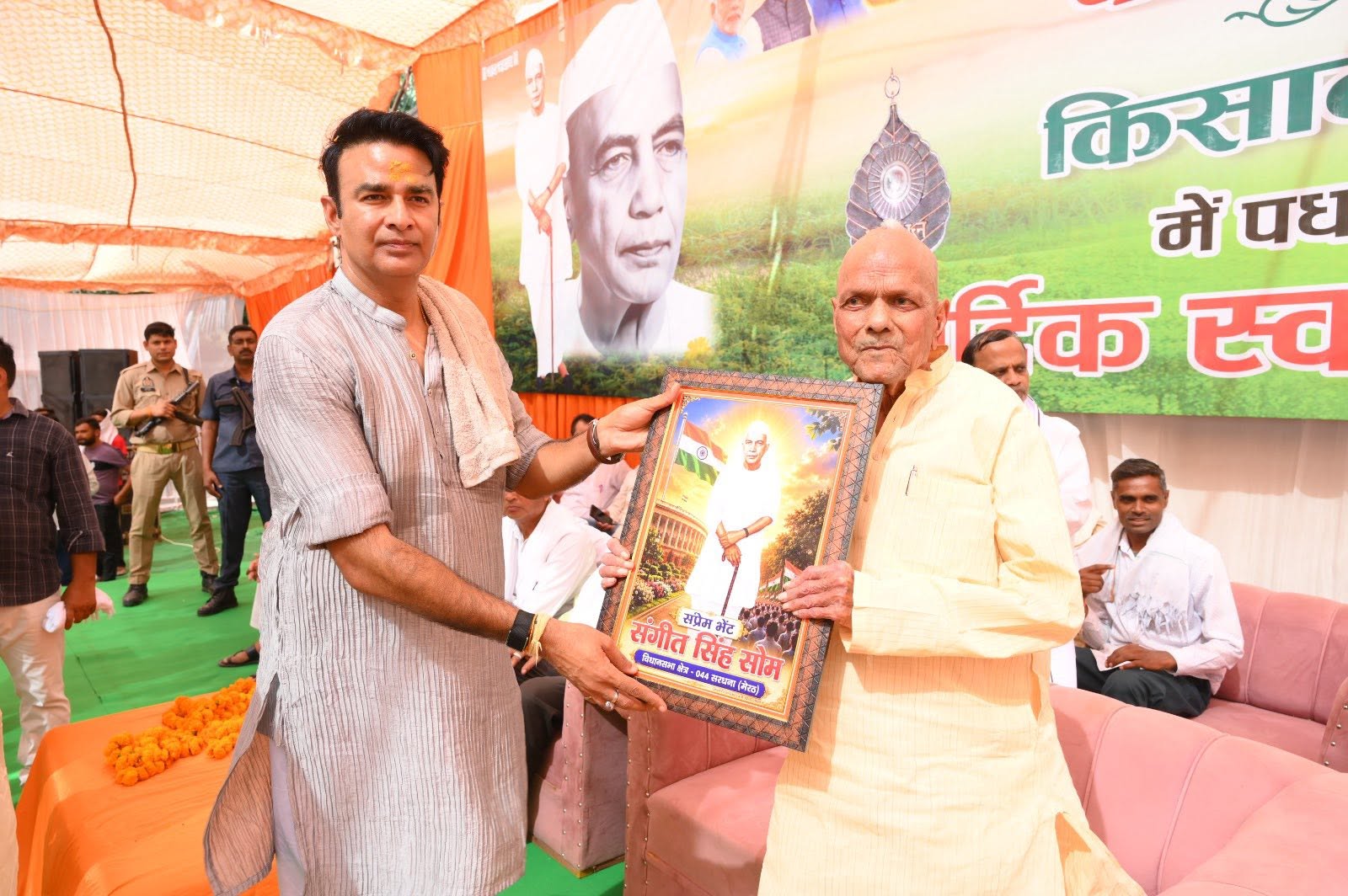 जनसेवा का पल