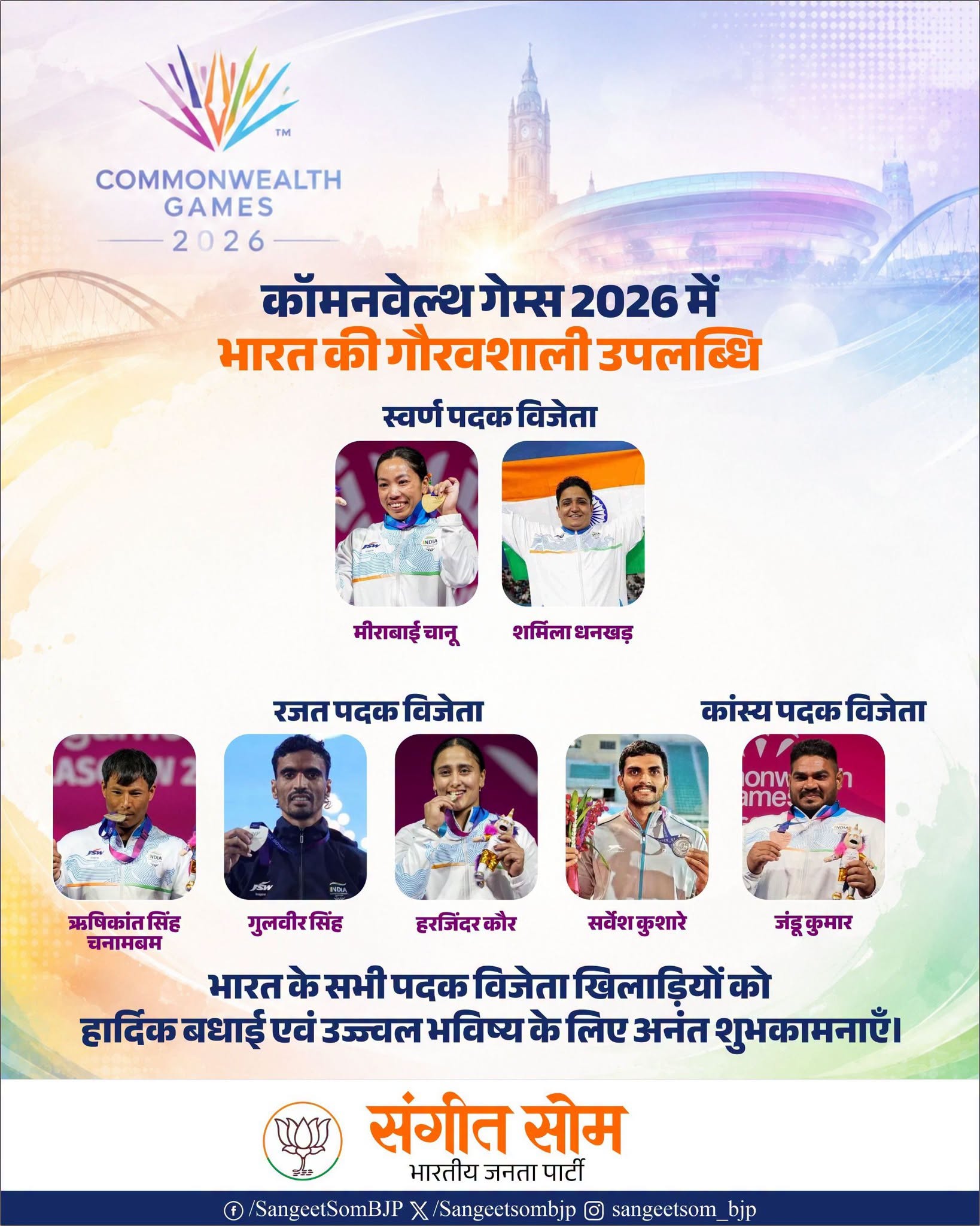जनसेवा का पल
