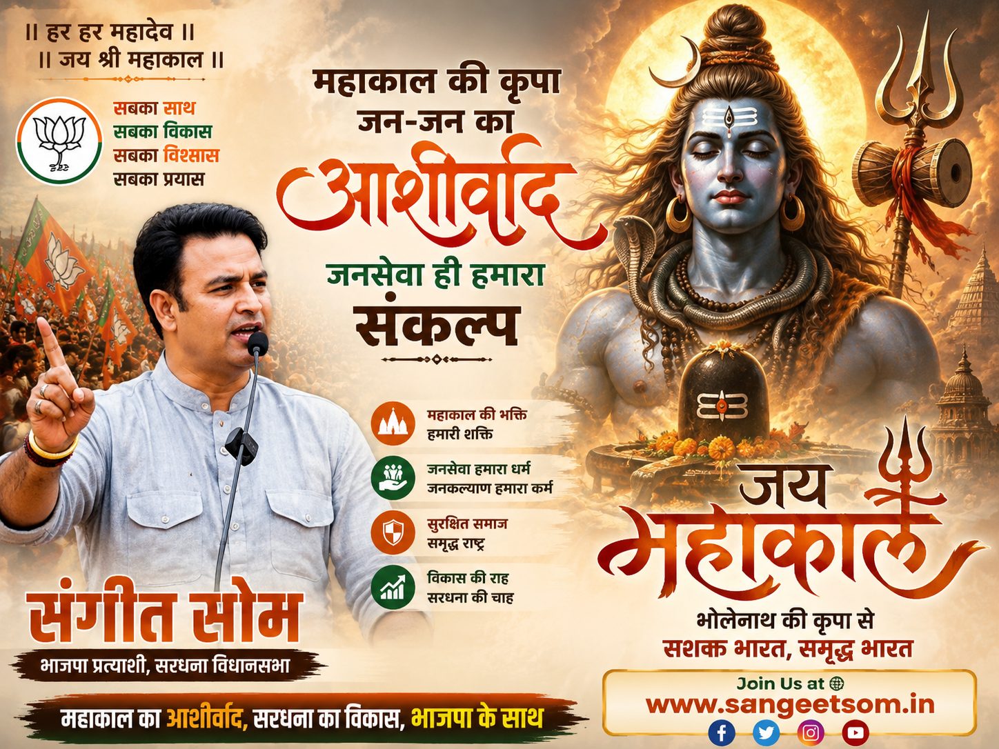 अभियान वॉलपेपर