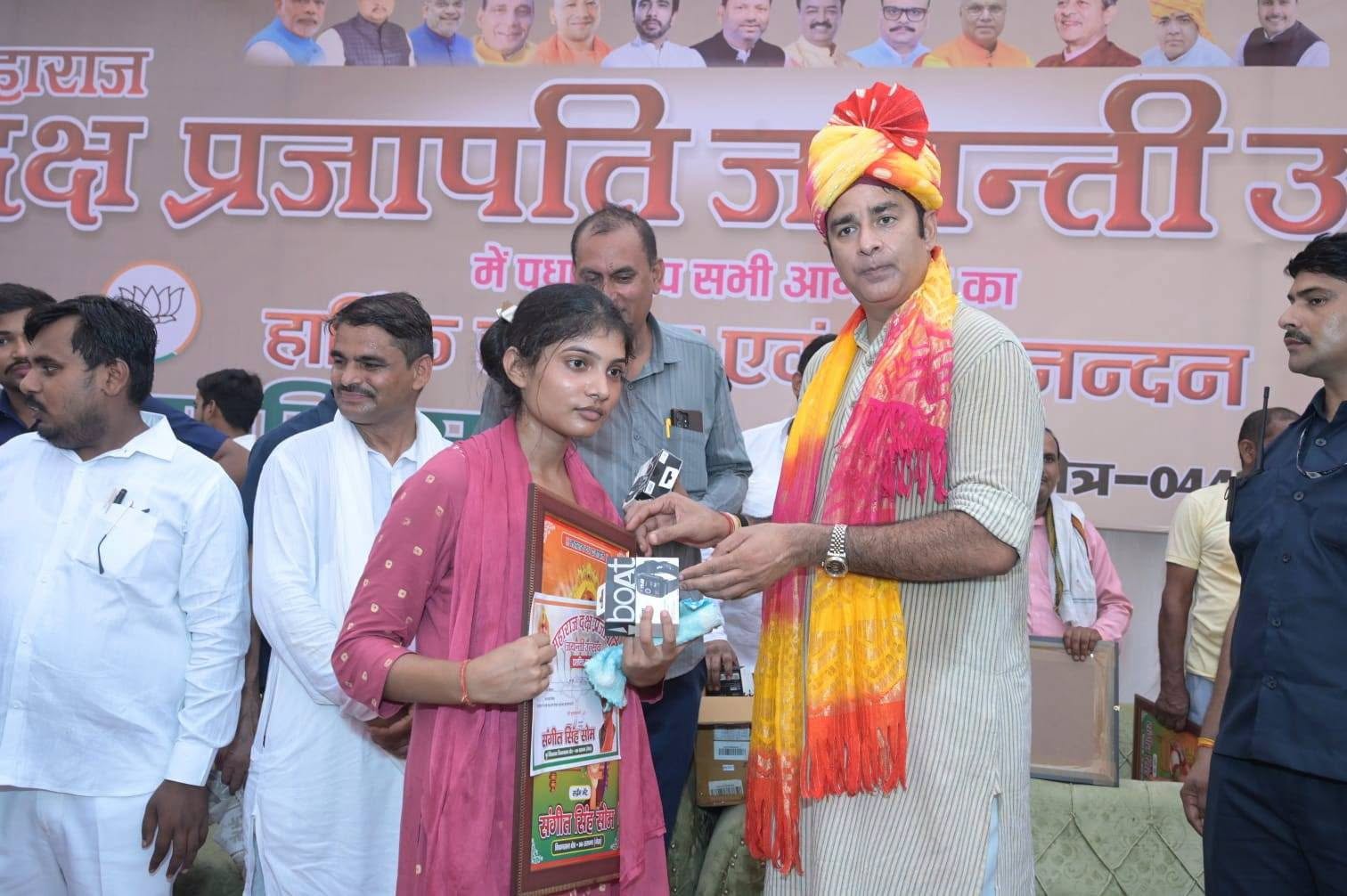 जनसेवा का पल