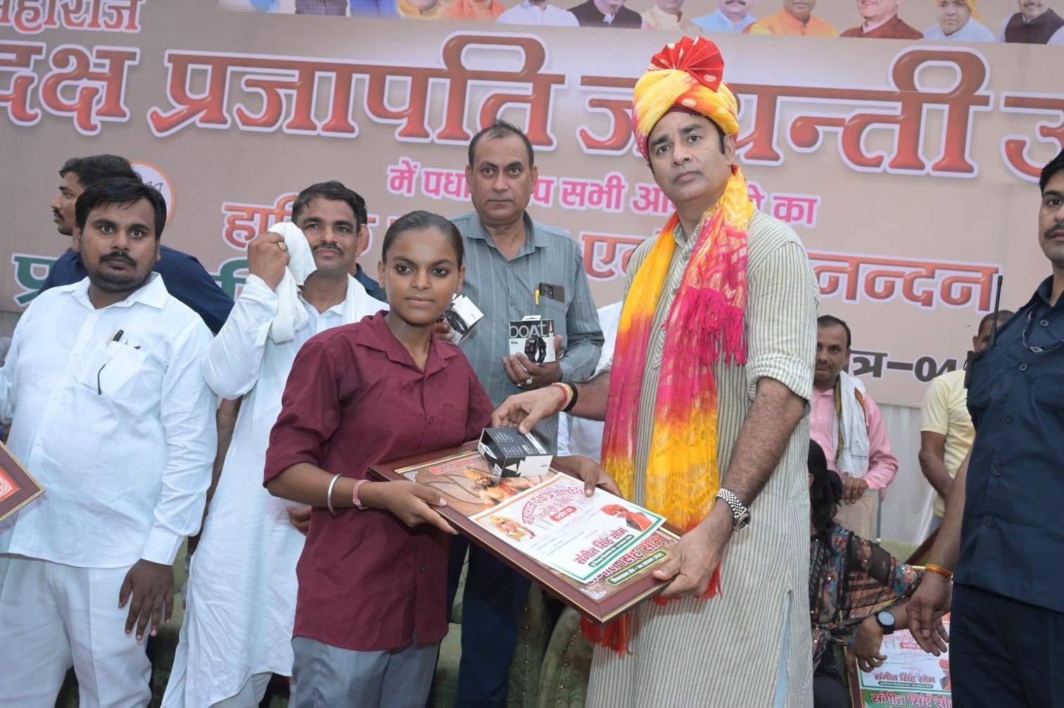जनसेवा का पल