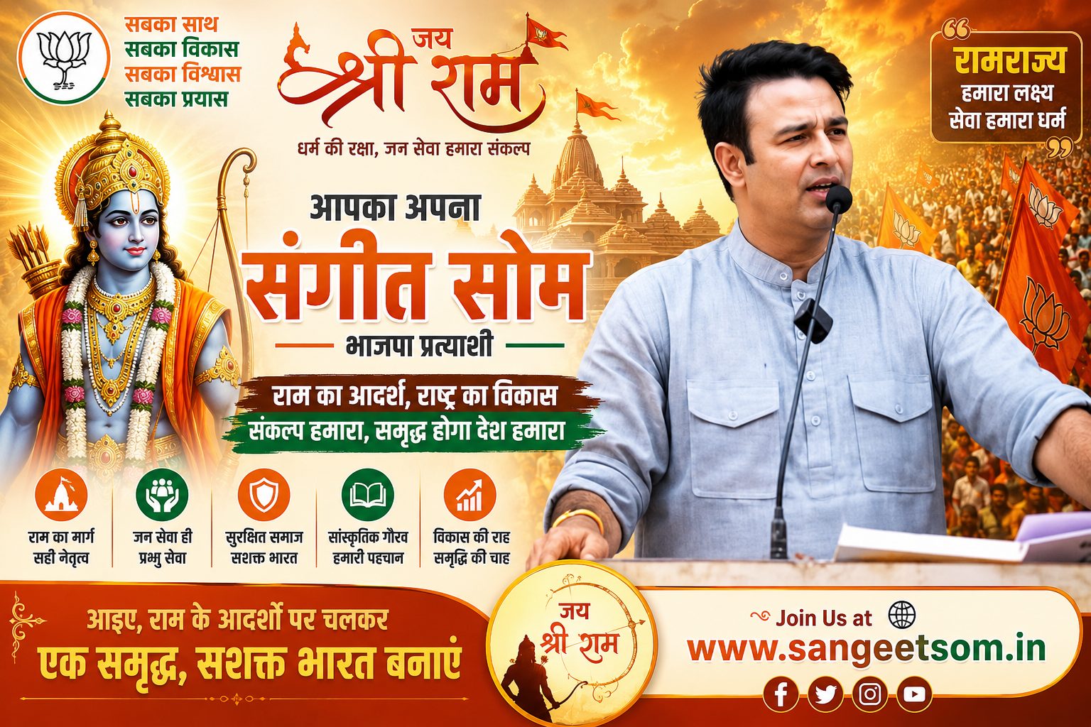अभियान वॉलपेपर