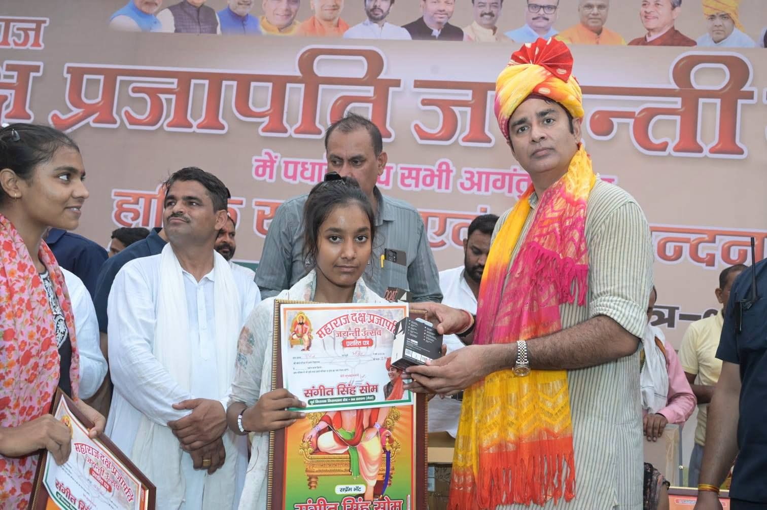 जनसेवा का पल