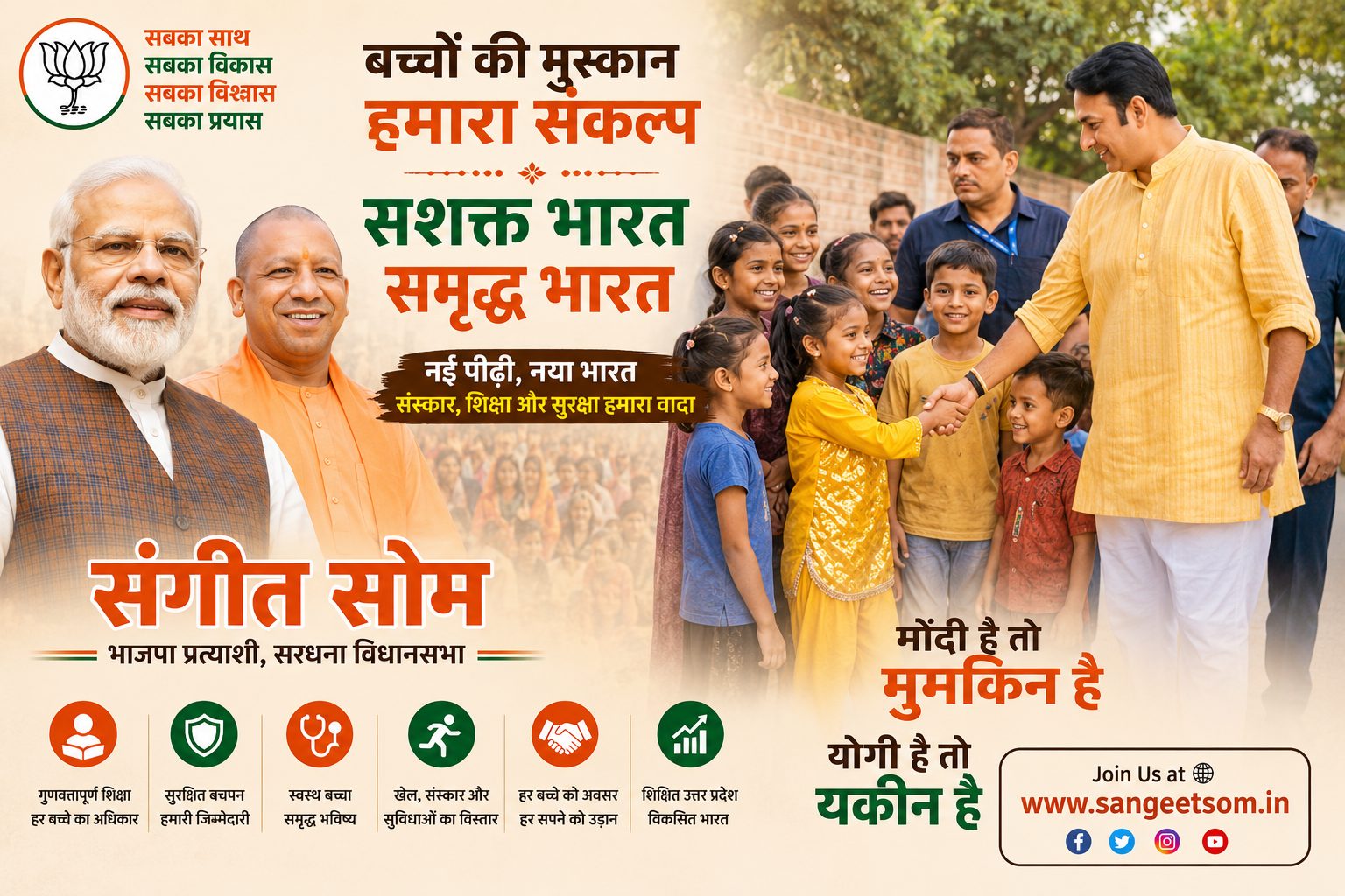 अभियान वॉलपेपर