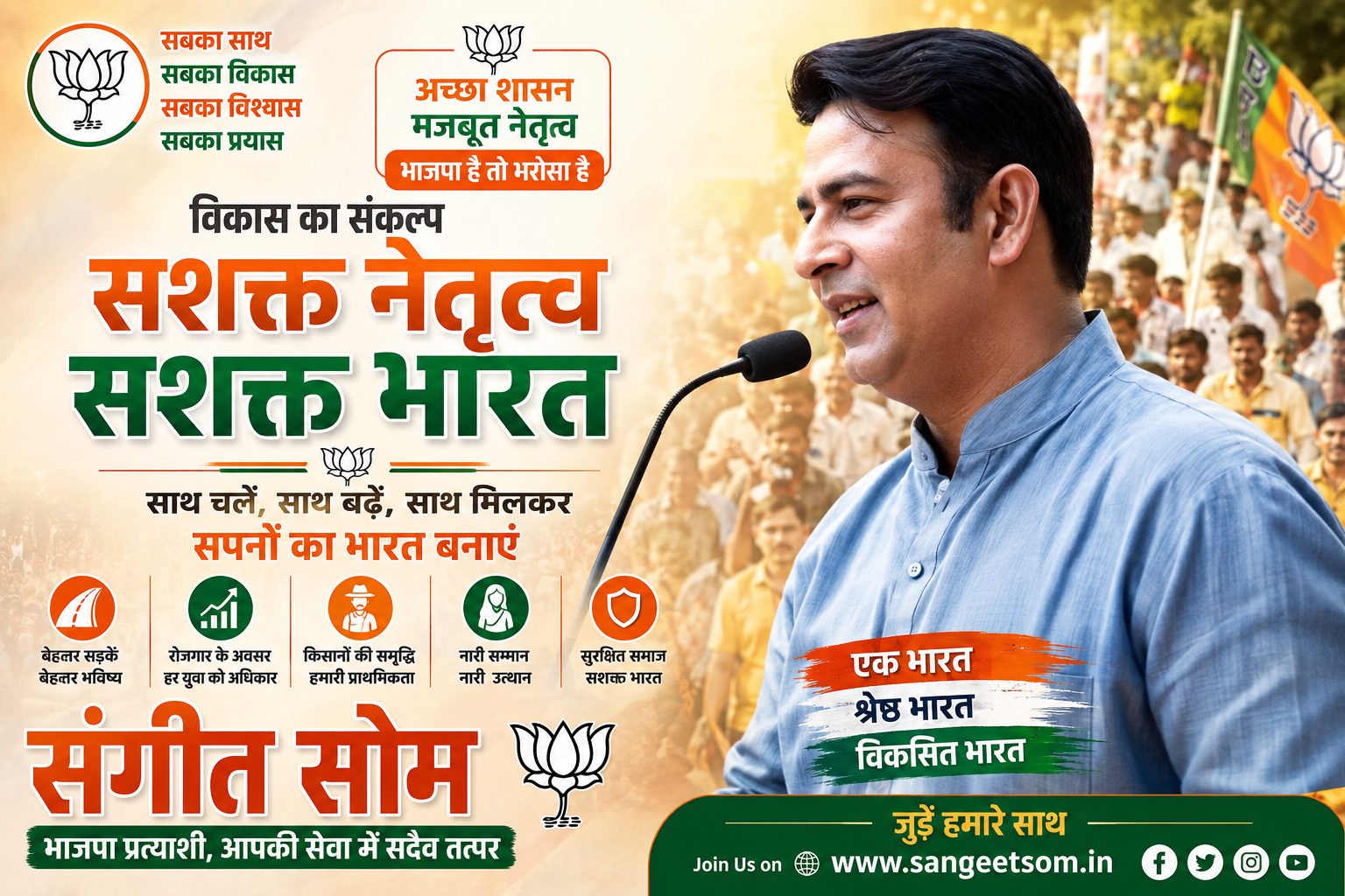 अभियान वॉलपेपर