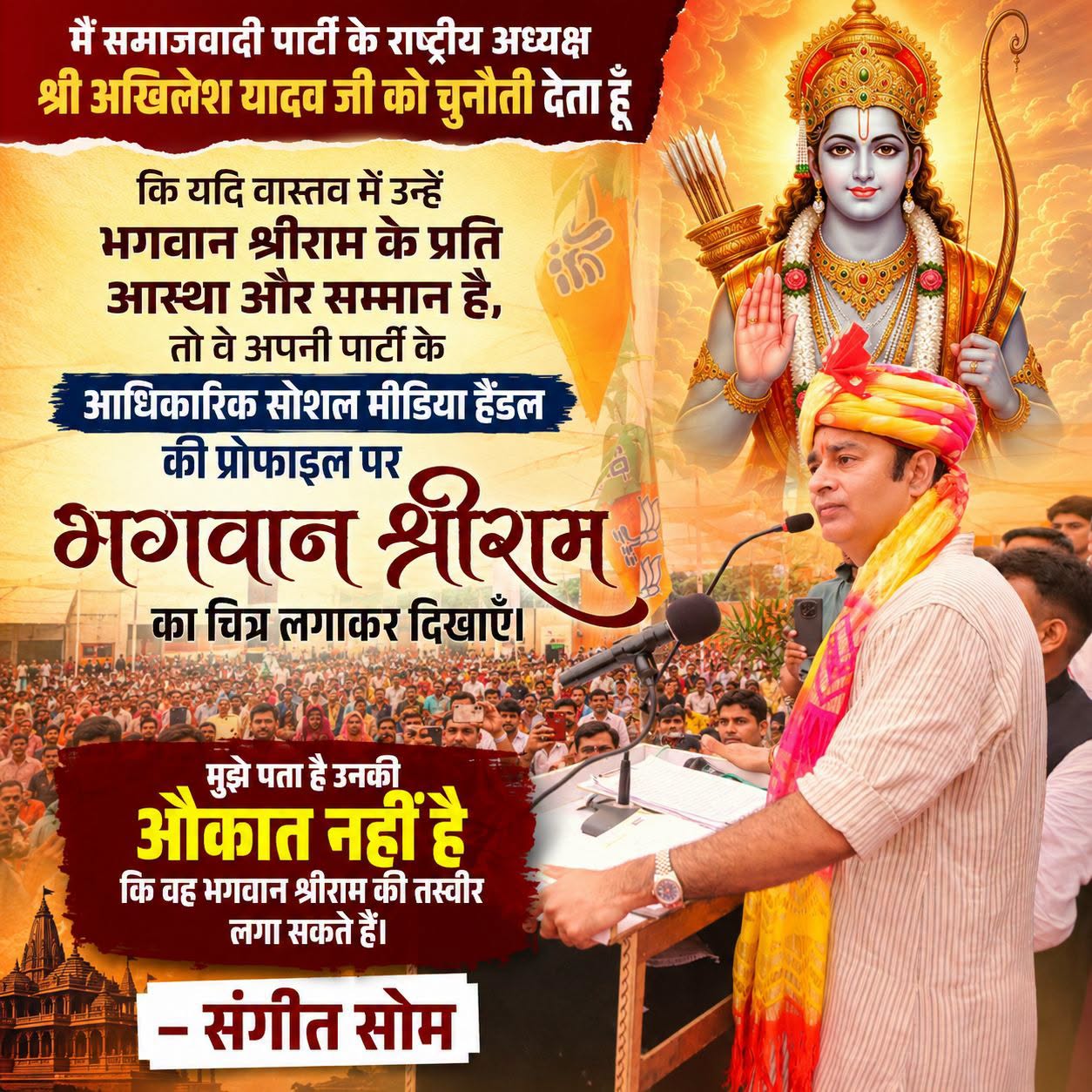 जनसेवा का पल