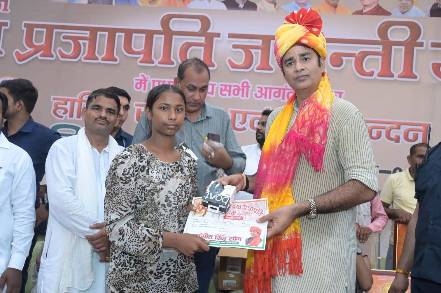 जनसेवा का पल