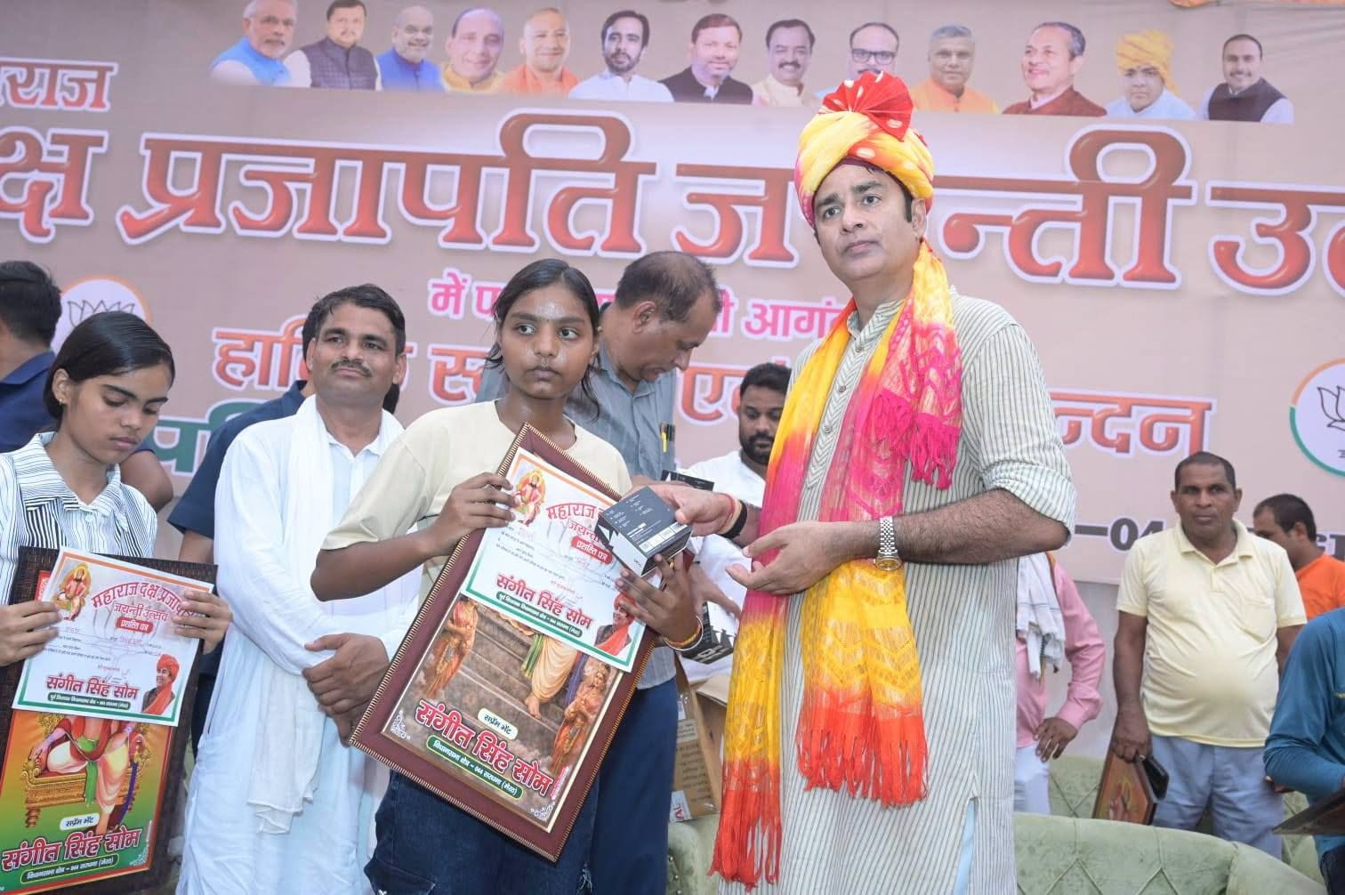 जनसेवा का पल