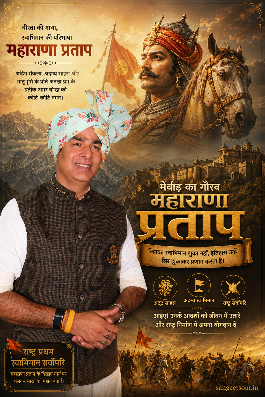 अभियान पोस्टर